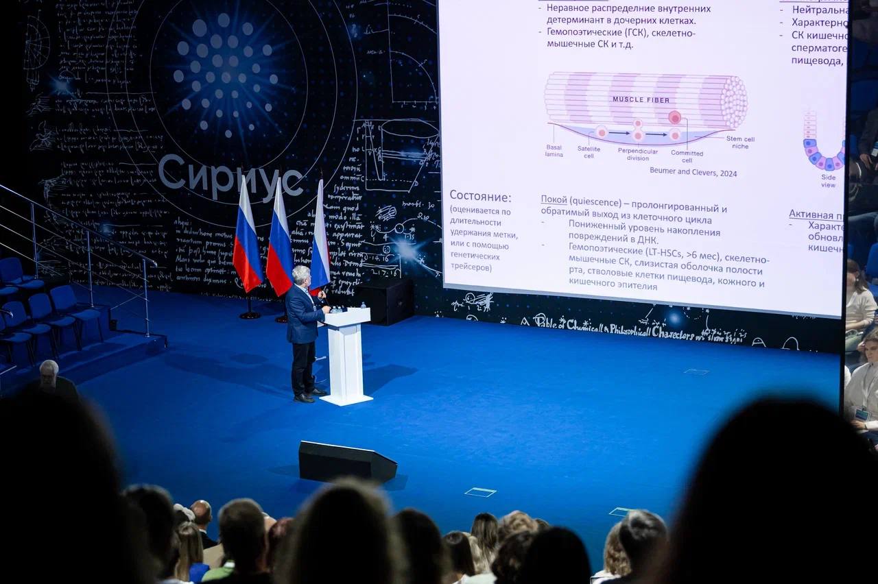 В Сириусе дали старт деловой программе форума «Сириус. ТехноГенетика»