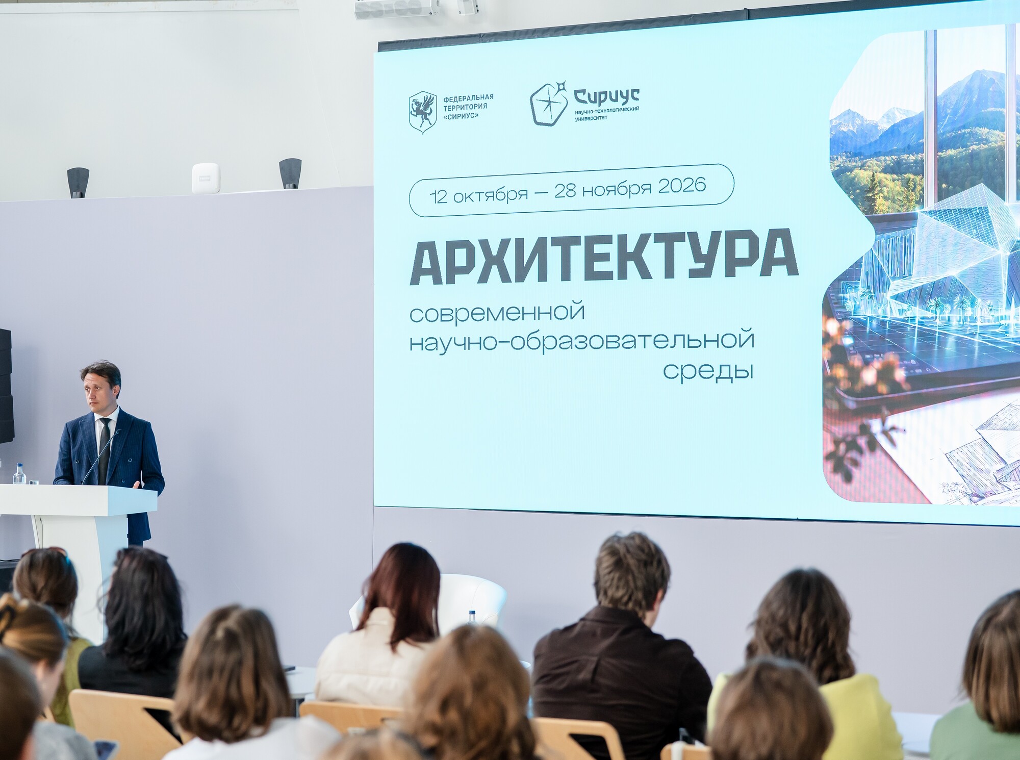 40 молодых специалистов спроектируют будущее Сириуса