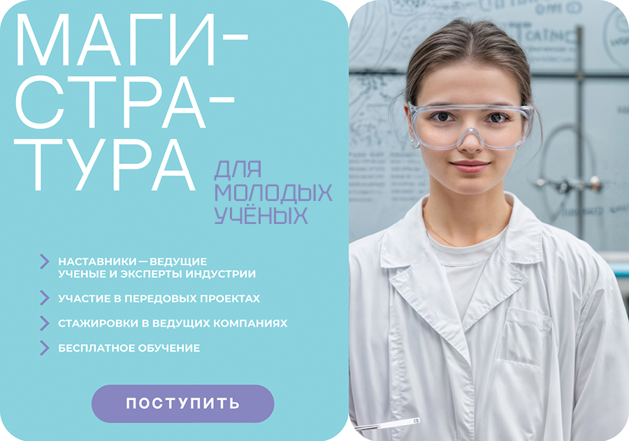Магистратура