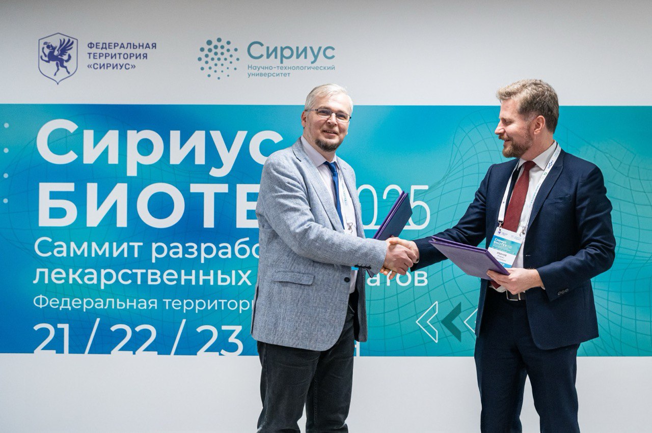 МГУ и Университет «Сириус» развивают стратегическое сотрудничество в области подготовки новых кадров для фармотрасли