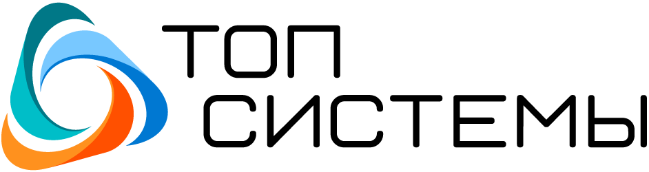 Топ Системы