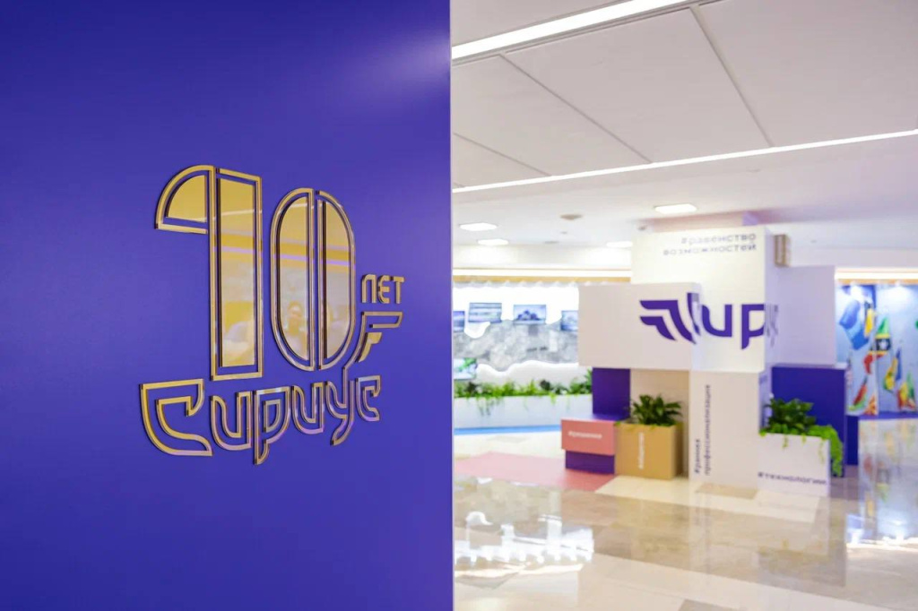 Сириус впервые представил выставку в Совете Федерации