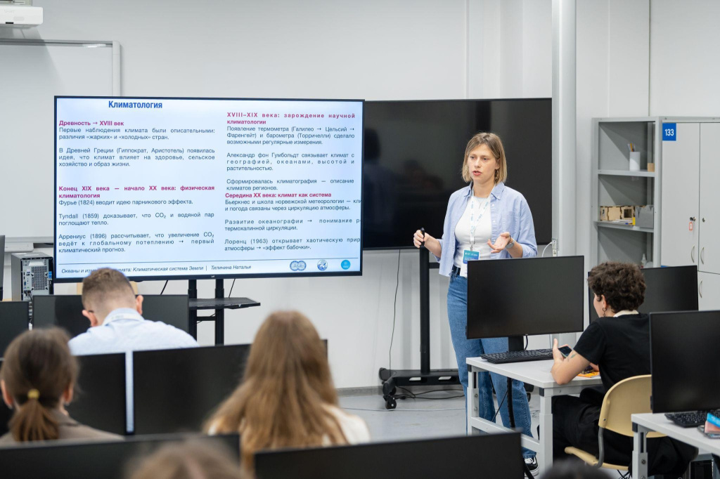 Школа-конференция для океанологов: как океаны влияют на изменение климата
