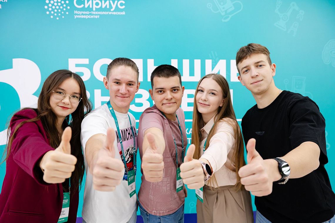 Сириус объединит студентов и молодых учёных, готовых ответить на большие вызовы