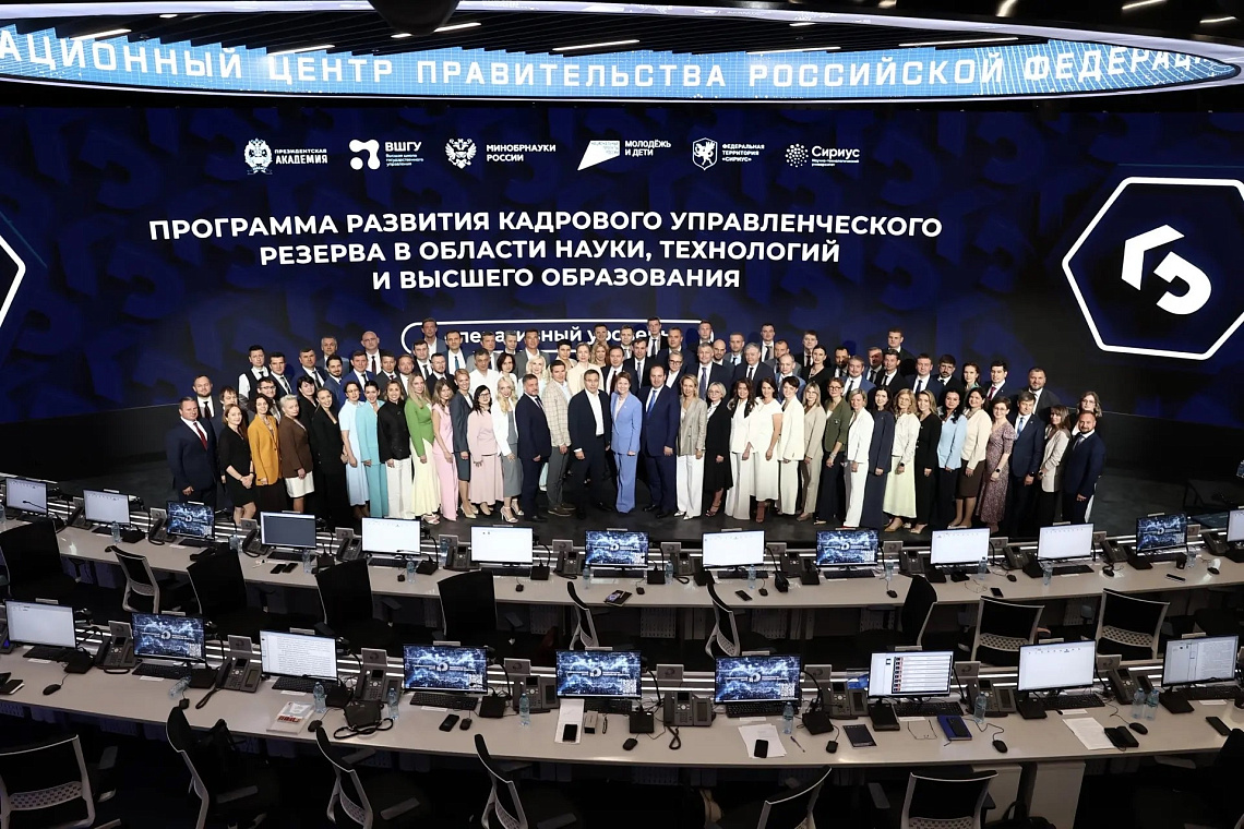 Выпускники программы кадрового управленческого резерва представили инициативы по достижению технологического суверенитета России