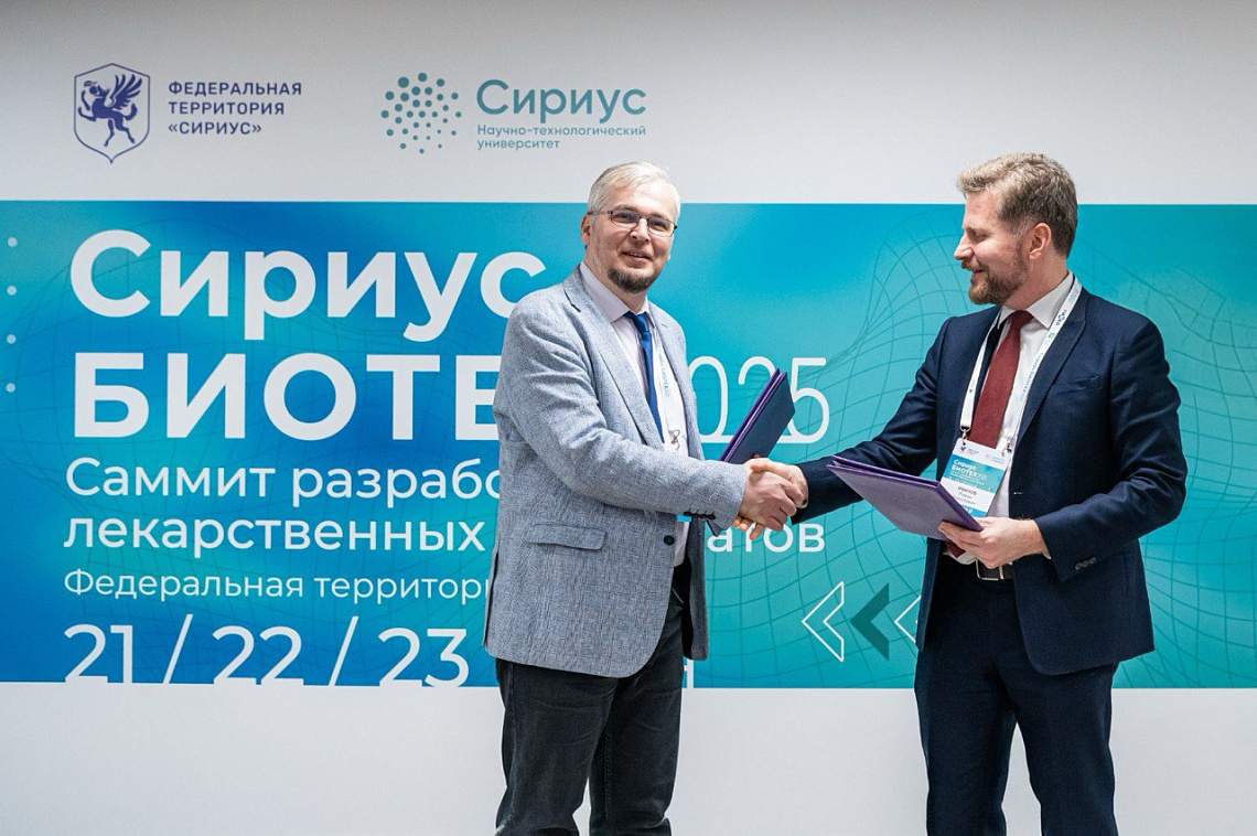 МГУ и Университет «Сириус» развивают стратегическое сотрудничество в области подготовки новых кадров для фармотрасли МГУ и Университет «Сириус» развивают стратегическое сотрудничество в области подготовки новых кадров для фармотрасли